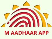 నో టెన్సన్, ఆధార్ గురించి మరచిపోండి..!