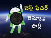 ఆండ్రాయిడ్ 8.0లో బెస్ట్ ఫీచర్..