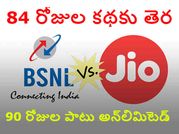 Airtel, జియోలకు BSNL షాక్, 90 రోజుల పాటు అన్నీ అన్‌లిమిటెడ్