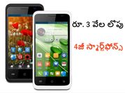 రూ. 3 వేల లోపు బెస్ట్ 4జీ స్మార్ట్‌ఫోన్స్