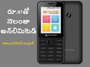 Bharat-1తో Jio, AIrtel ఫోన్లు గల్లంతే, హైలెట్ ఫీచర్లపై ఓ లుక్కేయండి