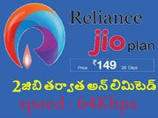 జియో రూ. 149 ప్లాన్‌లో భారీ మార్పులు !