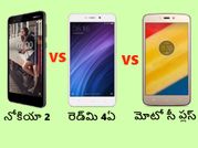 Nokia 2 vs Xiaomi Redmi 4A vs Moto C Plus, సవాల్ విసిరే ఫోన్..?
