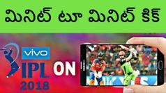 ఐపీఎల్ అభిమానులకు మినిట్ టూ మినిట్ కిక్కునిచ్చే యాప్స్