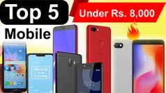 RS.8000 బడ్జెట్ లో ఉత్తమమైన ఫోన్లు
