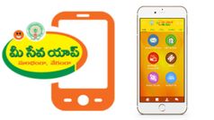 మీరు ఎక్కడున్నా మొబైల్‌లో మీ సేవ 2.0 ఉంటే చాలు