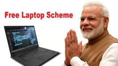 ప్రధాని మోదీ పేరుతో ఉచిత ల్యాపీలు, నిజం తెలిప్తే షాకే