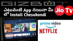 Jio సెట్-టాప్ బాక్స్‌లో OTT యాప్ లను ఇన్‌స్టాల్ చేయడం ఎలా?