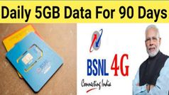 BSNL Rs.551 ప్లాన్: రోజుకు 5GB డేటా ప్రయోజనాలతో