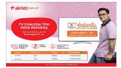 Airtel డిజిటల్ టివిలో 2 Vedantu ఛానెల్‌లు!!! IIT క్లాసులకు ప్రత్యేక శిక్షణ...