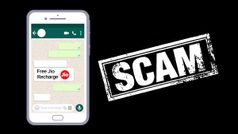 ఉచితంగా రూ.555 Jio రీఛార్జి ప్లాన్, వాట్సాప్ మెసేజ్! నమ్మారో.. ఇక అంతే...?