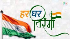 Har Ghar Tiranga: పోస్ట్ ద్వారా ఆన్‌లైన్‌లో జెండా ఆర్డర్ చేసుకోండిలా!
