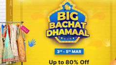 Flipkart కొత్త సేల్ మొదలైంది! వేటిపై, ఏ యే ఆఫర్లు ఉన్నాయో చూడండి!