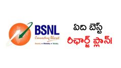BSNL Rs197 Vs Rs199 ఈ రెండు రీఛార్జ్‌ ప్లాన్‌లో యూజర్లకు ఏది బెస్ట్‌.. పూర్తి వివరాలు..!