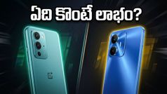 అమెజాన్ సేల్ వచ్చేస్తోంది.. వన్‌ప్లస్ నార్డ్ 6 vs రియల్‌మీ 16 5G.. ఏది కొంటే లాభం?