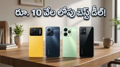 పోకో C81 సేల్ మొదలైంది: రూ. 10 వేల లోపు బెస్ట్ బ్యాటరీ ఫోన్ కోసం చూస్తున్నారా?