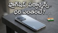 తక్కువ ధరలో ఫ్లాగ్‌షిప్ పర్ఫార్మెన్స్.. షావోమి నుంచి రాబోతున్న కొత్త 17T ఫోన్ స్పెసిఫికేషన్లు లీక్!