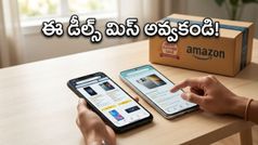 అమెజాన్ సేల్‌లో రూ. 10 వేల లోపే బెస్ట్ 5G ఫోన్లు.. ఈ డీల్స్ మిస్ అయితే అంతే!
