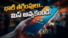 ఫ్లిప్‌కార్ట్ సాసా లేలే సేల్.. రూ. 40 వేల లోపు బెస్ట్ స్మార్ట్‌ఫోన్‌లపై అదిరిపోయే ఆఫర్లు ఇవే!