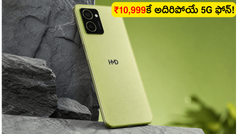 ₹10,999కే 50MP కెమెరా, 6000mAh బ్యాటరీ.. HMD Vibe 2 5G ఫోన్ ఫీచర్లు చూస్తే షాక్ అవ్వాల్సిందే!