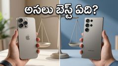 ఐఫోన్ 17 ప్రో మాక్స్ vs గెలాక్సీ ఎస్25 ఆల్ట్రా.. అమెజాన్ సేల్‌లో ఏది కొంటే అసలైన లాభం?