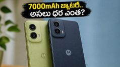 7000mAh భారీ బ్యాటరీతో మోటో G37 పవర్.. రూ. 20 వేల లోపు బెస్ట్ 5G ఫోన్ ఇదేనా?