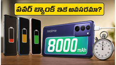 8,000mAh భారీ బ్యాటరీతో రియల్‌మీ 16T 5G విడుదల.. పవర్ బ్యాంక్ అవసరం లేకుండానే రోజంతా గేమింగ్, వీడియోలు!