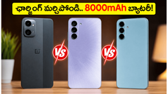 8000mAh బ్యాటరీతో రియల్‌మీ 16T 5G రాక.. ఛార్జింగ్ మర్చిపోవాల్సిందే, గేమర్లకు ఇది పక్కా!