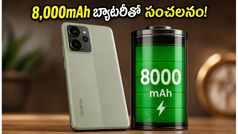 8,000mAh బ్యాటరీతో రియల్‌మీ 16T 5G ఎంట్రీ.. ఒక్క రోజు ఆగితే చాలు, బడ్జెట్ ధరలో అదిరిపోయే ఫీచర్లు!