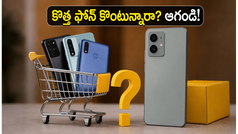 రూ. 15,000 లోపు బెస్ట్ 5G ఫోన్ కోసం చూస్తున్నారా? రియల్‌మీ 16T లాంచ్ వరకు ఆగాల్సిందేనా!