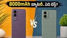 8000mAh బ్యాటరీతో రియల్‌మీ 16T vs మోటో G37 పవర్.. బడ్జెట్ ఫోన్ల యుద్ధంలో గెలిచేది ఎవరు?
