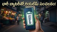 రియల్‌మీ నుంచి మరో సంచలనం.. ఏకంగా 7,550mAh బ్యాటరీతో రానున్న కొత్త 5G ఫోన్ ఇదే!
