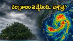 నైరుతి రుతుపవనాల రాక.. ఏఐ టెక్నాలజీతో వాతావరణ అప్‌డేట్స్, వర్షాకాలంలో మీ గ్యాడ్జెట్స్ సేఫ్టీకి ఈ టిప్స్!