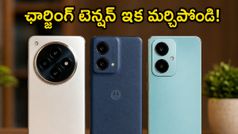 ఛార్జింగ్ టెన్షన్ వద్దు.. 8000mAh బ్యాటరీతో రాబోతున్న అదిరిపోయే స్మార్ట్‌ఫోన్లు ఇవే!