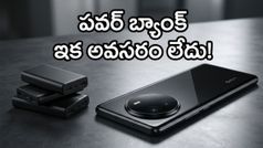 పవర్ బ్యాంక్ ఇక పక్కన పెట్టేయండి.. 6600mAh బ్యాటరీ, 100W ఛార్జింగ్‌తో వివో X300 అల్ట్రా ఎంట్రీ!