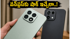 షావోమి 17T వచ్చేస్తోంది.. ఫ్లాగ్‌షిప్ ఫీచర్లతో వన్‌ప్లస్‌కు గట్టి పోటీ ఇచ్చేలా ప్లాన్?