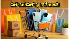 అమెజాన్ సేల్ ముగిసేలోపు ఈ 5G ఫోన్లను కొనేయండి.. తక్కువ ధరలో బెస్ట్ ఆప్షన్లు ఇవే!