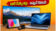 అమెజాన్ స్మార్ట్‌ఛాయిస్ డేస్: ల్యాప్‌టాప్‌లు, టీవీలపై భారీ ఆఫర్లు.. ఈ బ్యాంక్ కార్డులతో అదనపు తగ్గింపు సొంతం చేసుకోండి!