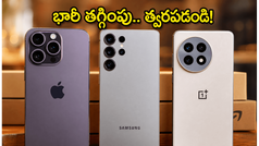 ఐఫోన్ 17, గెలాక్సీ S26పై భారీ తగ్గింపు.. అమెజాన్, ఫ్లిప్‌కార్ట్ సేల్‌లో ఈ ఆఫర్లు మిస్ అవ్వకండి!