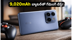 9,020mAh బ్యాటరీ, 165Hz డిస్‌ప్లేతో iQOO Z11.. గేమర్లకు ఇక తిరుగులేదు!