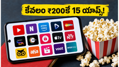 జియో యూజర్లకు అదిరిపోయే గుడ్ న్యూస్! కేవలం ₹200కే 15 OTT యాప్స్, 30GB డేటా ఆఫర్ ఇదే!