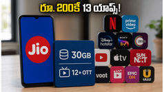 రూ. 200కే 13 ఓటీటీ యాప్స్, 30GB డేటా! జియో కొత్త ప్లాన్ చూసి ఎయిర్‌టెల్, వీఐ యూజర్ల షాక్!