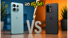 ₹50 వేల లోపు బెస్ట్ ఫోన్ కోసం చూస్తున్నారా? మోటరోలా vs వన్‌ప్లస్ పోరులో అసలు విజేత ఎవరో తెలుసా?