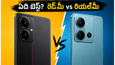భారీ బ్యాటరీ వార్ మొదలైంది! రెడ్‌మీ టర్బో 5 vs రియల్‌మీ P4R.. మీ అవసరానికి ఏది బెస్ట్?