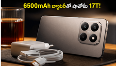 భారీ బ్యాటరీ, లైకా కెమెరాతో షావోమీ 17T ఎంట్రీ: ఈ ఫీచర్లు చూస్తే ఫిదా అవ్వాల్సిందే!