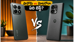 Xiaomi 17T vs Motorola Edge 70 Pro+: కెమెరా, పెర్ఫార్మెన్స్‌లో ఏది బెస్ట్? కన్ఫ్యూజ్ అవ్వకుండా ఇలా నిర్ణయం తీసుకోండి!