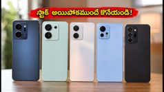 రూ. 30 వేల లోపు బెస్ట్ AI స్మార్ట్‌ఫోన్లు ఇవే.. స్టాక్ అయిపోకముందే కొనేయండి!