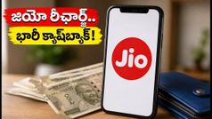 జియో రీఛార్జ్ ధరల భారం నుంచి ఉపశమనం.. ఈ యాప్స్‌తో భారీ క్యాష్‌బ్యాక్ పొందండిలా!