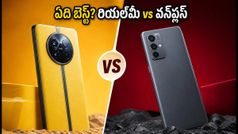 8,000mAh బ్యాటరీతో రియల్‌మీ నార్జో 100x 5G ఎంట్రీ.. వన్‌ప్లస్ N6తో పోలిస్తే ఏది బెస్ట్?