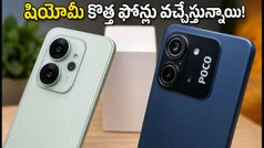 BIS లిస్టింగ్‌లో షియోమీ కొత్త ఫోన్లు.. రెడ్‌మీ నోట్ 17, పోకో ఎం8 ప్లస్ ఫీచర్లు ఇవే!